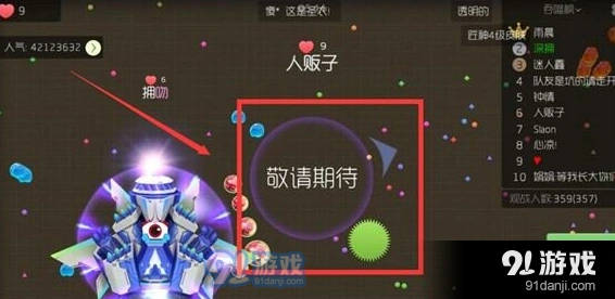 球球大作战透明圣衣有什么用