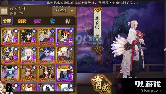 《阴阳师》大天狗新皮肤崇天高云购买时机详解