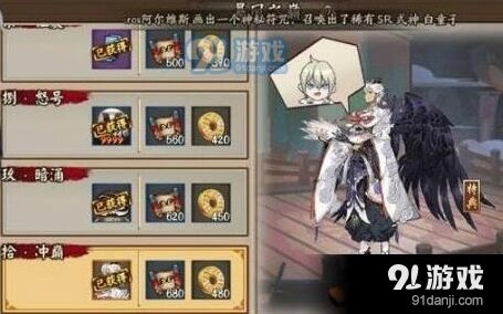 阴阳师大天狗副本9层打法攻略