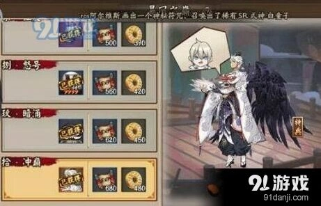 阴阳师大天狗副本10层打法分享