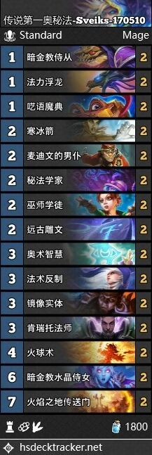 炉石传说岛猫卡组速递：奥秘法卡组指南