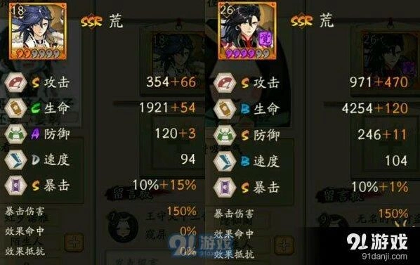 阴阳师荒御魂属性推荐指南