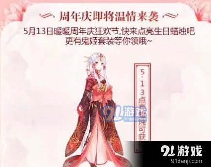 奇迹暖暖鬼姬套装怎么获得 获得方法介绍