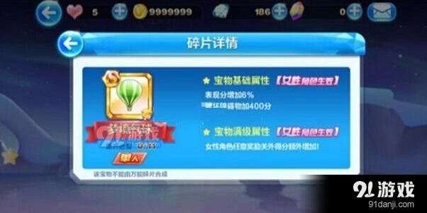 天天酷跑梦境气球入手价值分析