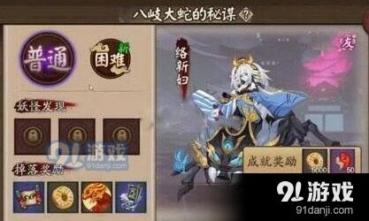 阴阳师剧情22章通关教程指南