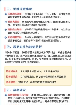 校考