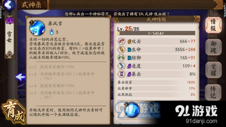 阴阳师体验服雪女技能平衡指南