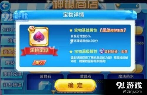 《天天酷跑》黑桃蜜糖获取方法教学