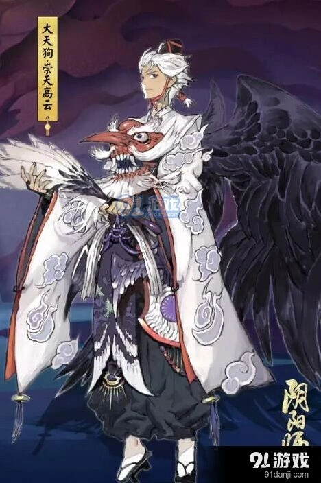 阴阳师大天狗新皮肤获得技巧分享