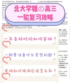 一轮复习