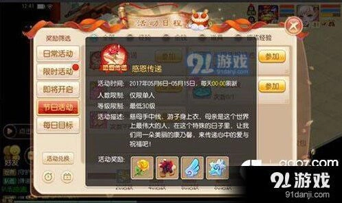 《诛仙》感恩传递活动攻略详解