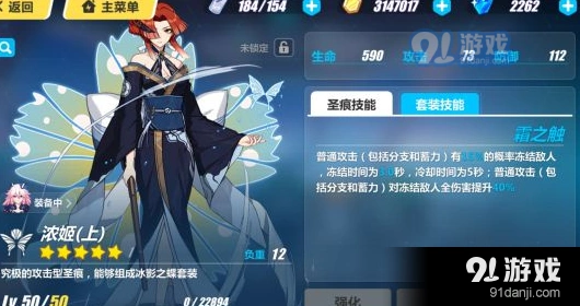 崩坏3浓姬圣痕抽取攻略教程