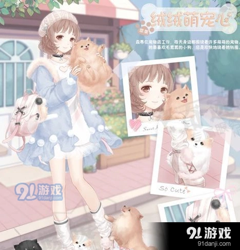 《奇迹暖暖》5月10日知识问答奖励分享
