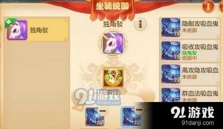 梦幻西游手游纹饰获取与合成