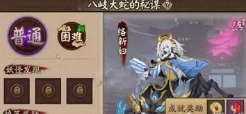 《阴阳师》22章怪物分布全攻略