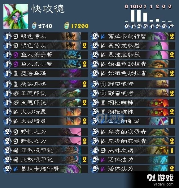 炉石传说铺场快攻德月初传说攻略