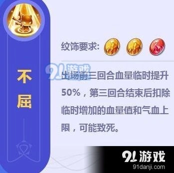 梦幻西游坐骑技能详细教程