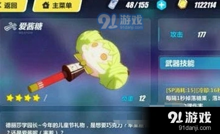 崩坏3儿童节爱酱糖武器评测攻略指南