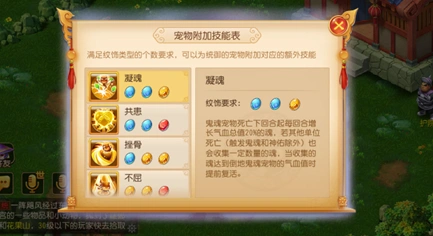 梦幻西游手游坐骑纹饰技能效果攻略