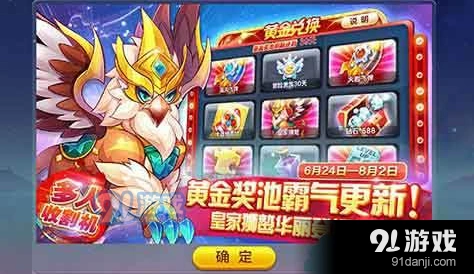 天天酷跑黄金奖池概率攻略教程