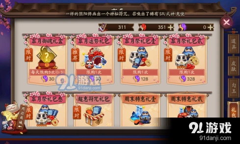 阴阳师皐月御魂礼盒在哪买
