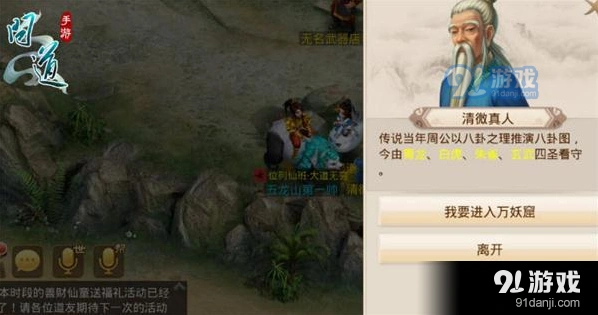 问道万妖窟打法教程