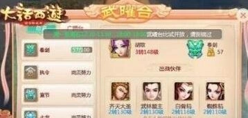 大话西游手游武曜台pk新手技巧