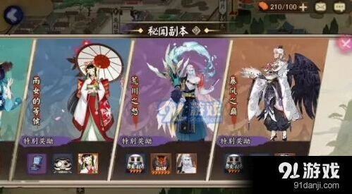 《阴阳师》暴风之巅第8层攻略技巧