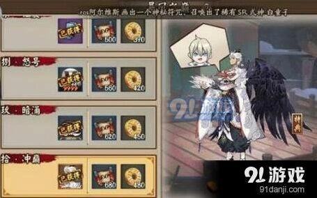 阴阳师暴风之巅副本第9层攻略