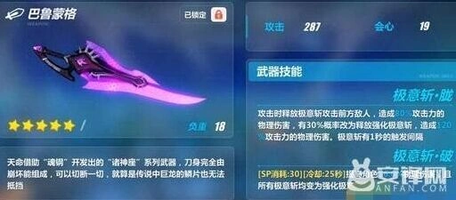 崩坏3巴鲁蒙格属性怎么样 技巧攻略