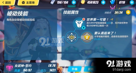 崩坏3女武神誓约技能评测攻略