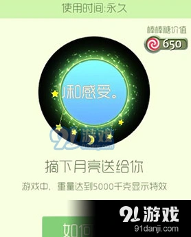 《球球大作战》萤火光环获取攻略