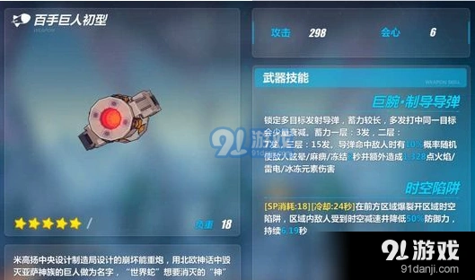 崩坏3百手巨人初型降防效果评测
