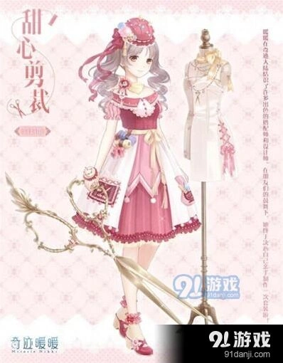 奇迹暖暖甜心剪裁套装获取诀窍