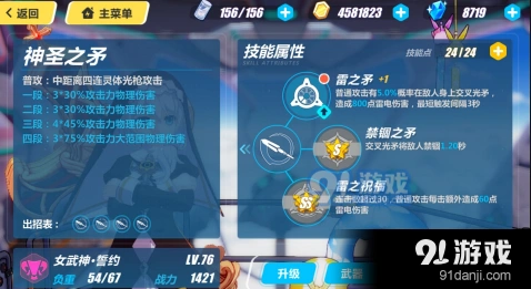 崩坏3崩坏