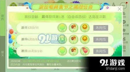 球球大作战美食节挑战任务快速攻略