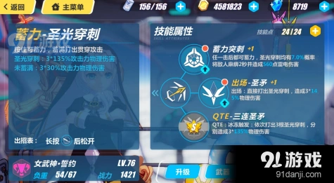 崩坏3评测