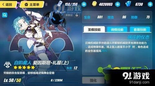 崩坏3rd圣痕爱因斯坦礼服玩法攻略