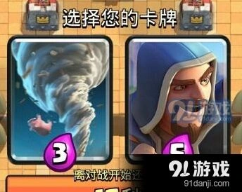 皇室战争心得分享