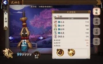 阴阳师帚神在哪里打最省体力