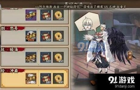 阴阳师大天狗副本十层怎么打