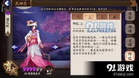 阴阳师二奶三奶培养优先级