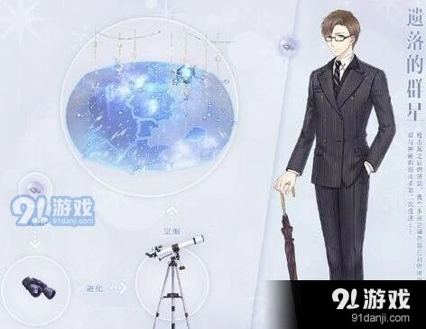 奇迹暖暖遗落的群星获得技巧教程