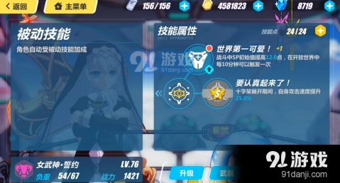 崩坏3女武神誓约玩法攻略