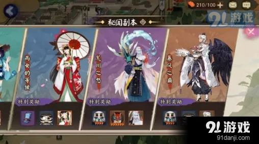 阴阳师暴风之巅第9层通关攻略 通关要点