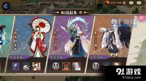 阴阳师大天狗副本第7层玩法分享