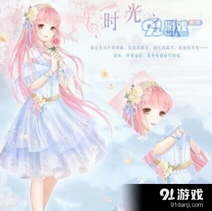 奇迹暖暖时光之歌套装获取完整指南