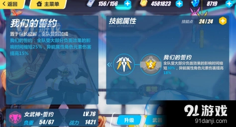 崩坏3崩坏