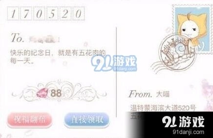 《奇迹暖暖》钻石明信片获取技巧分享