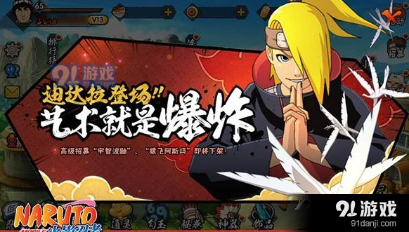 《火影忍者》武斗祭攻略教程